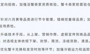 抖音整治「大闸蟹乱象」？上千个直播间被封禁，终于不用被坑了